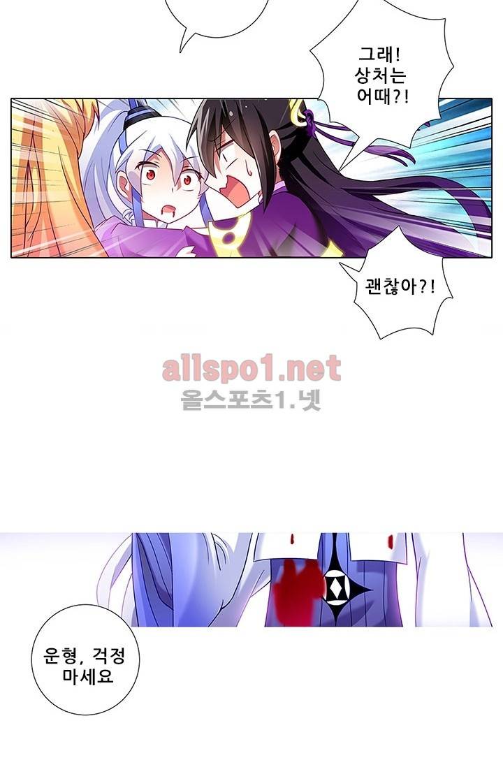 또라이 대사형 무림생존기 82화 22