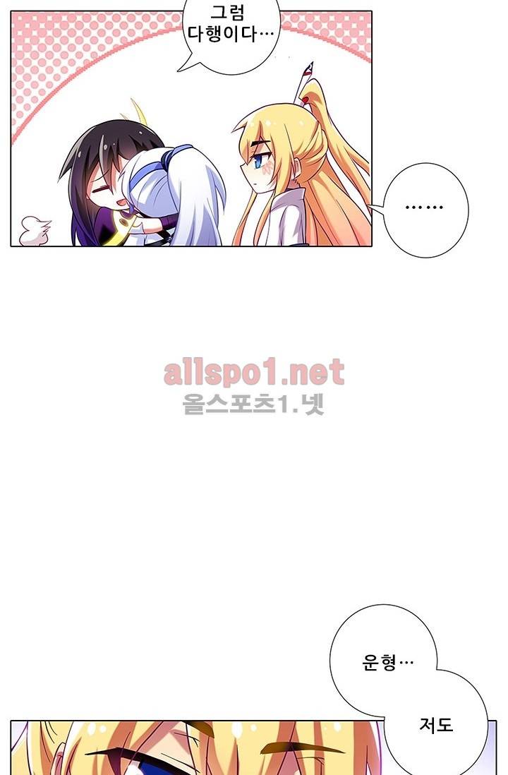 또라이 대사형 무림생존기 82화 24