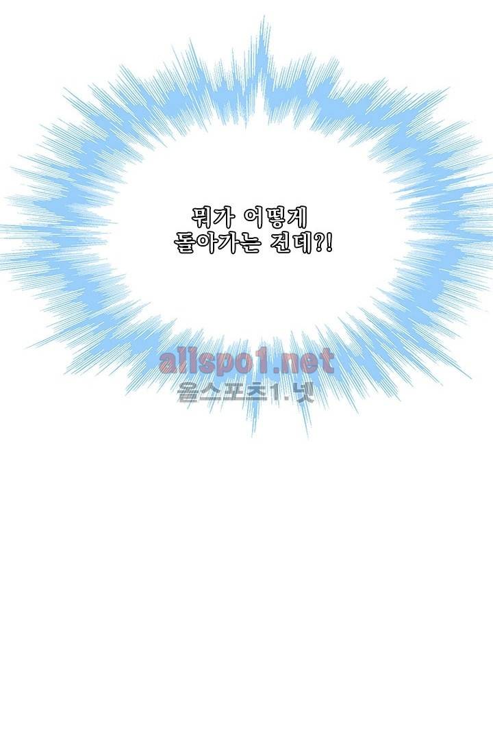또라이 대사형 무림생존기 82화 28