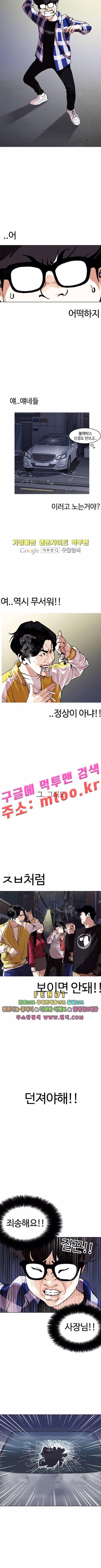 외모지상주의 164화 2