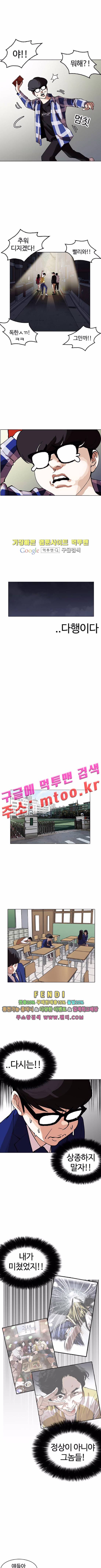 외모지상주의 164화 3