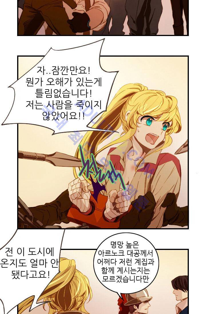신수의 주인 19화 4
