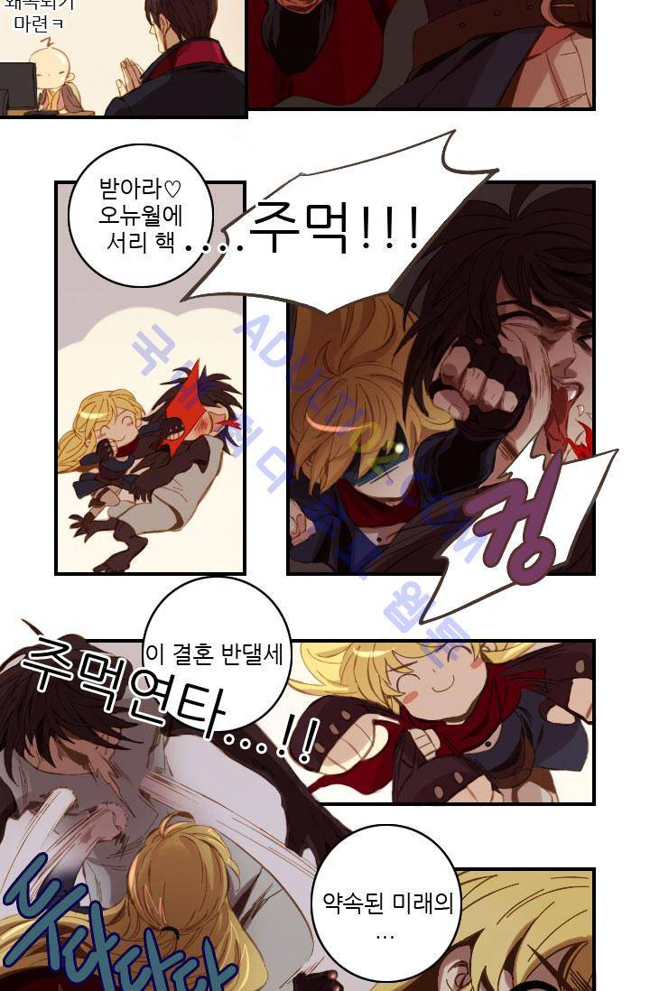 신수의 주인 29화 4