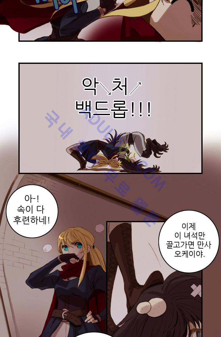 신수의 주인 29화 5