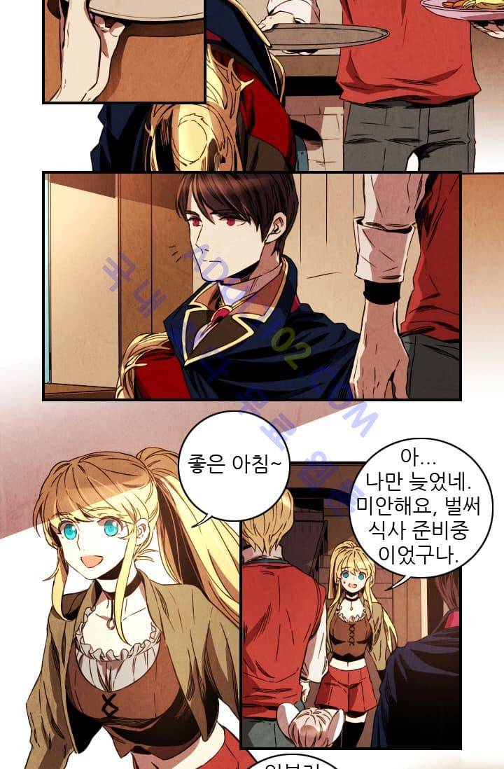 신수의 주인 (시즌2) 4화 3