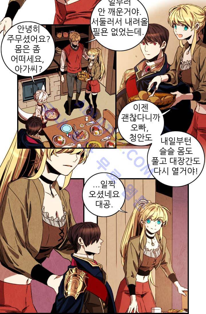 신수의 주인 (시즌2) 4화 4