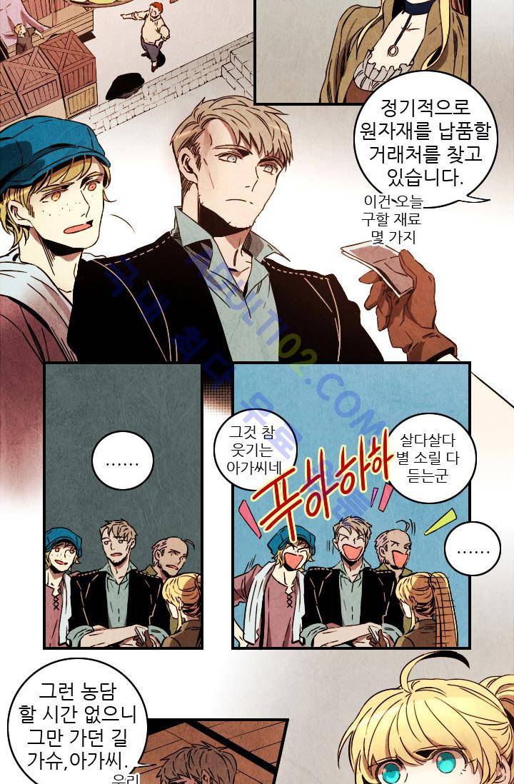 신수의 주인 (시즌2) 14화 3