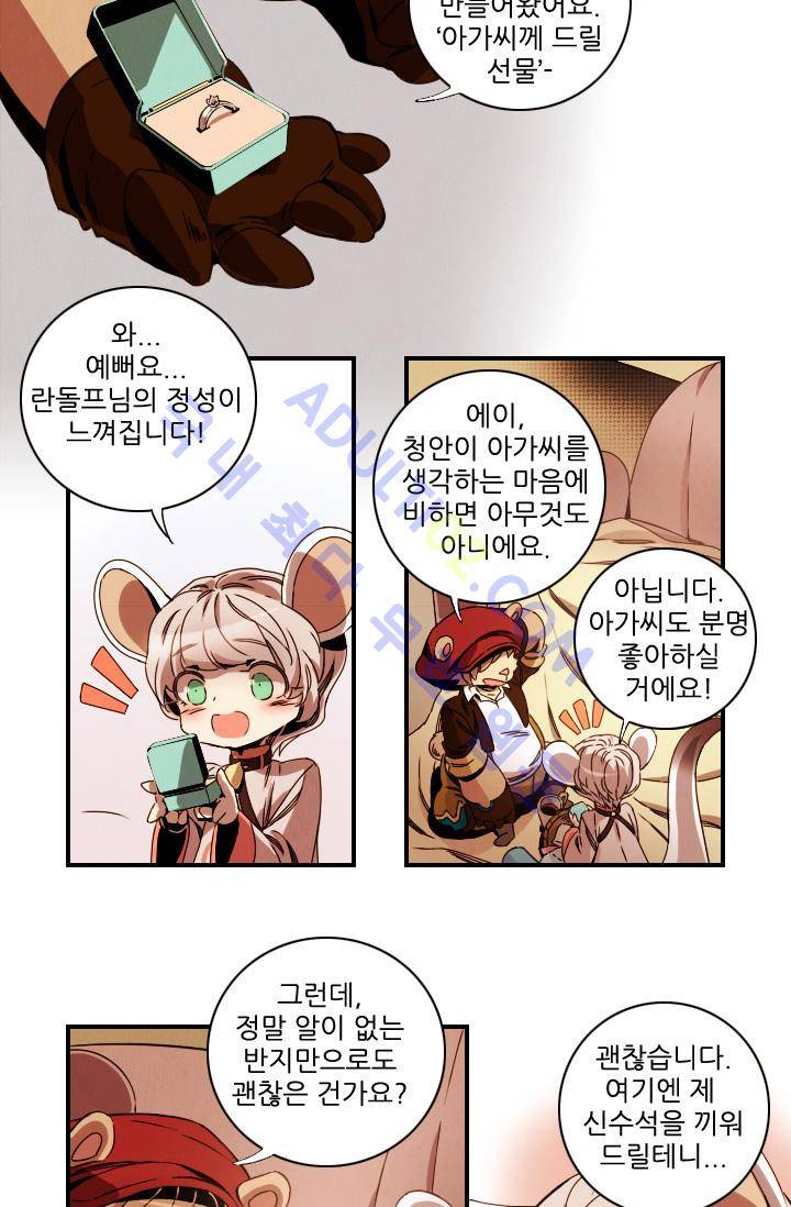 신수의 주인 (시즌2) 24화 5
