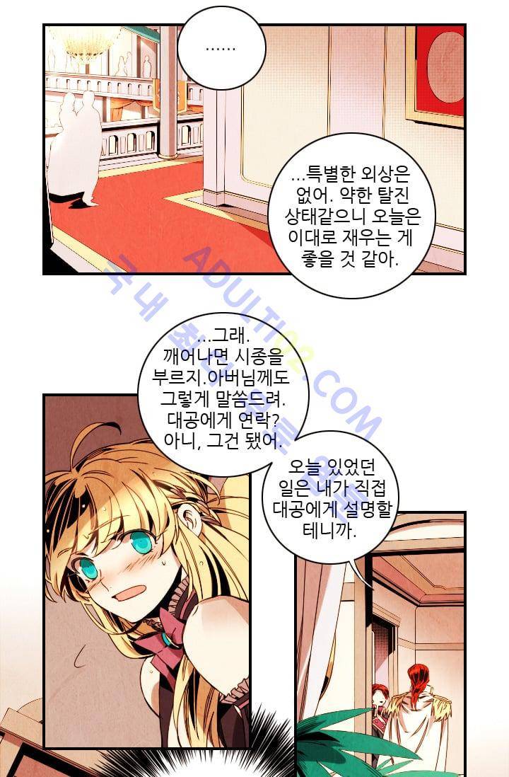 신수의 주인 (시즌3) 1화 1