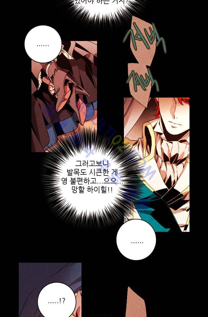신수의 주인 (시즌3) 1화 4