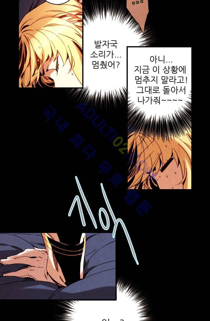 신수의 주인 (시즌3) 1화 5