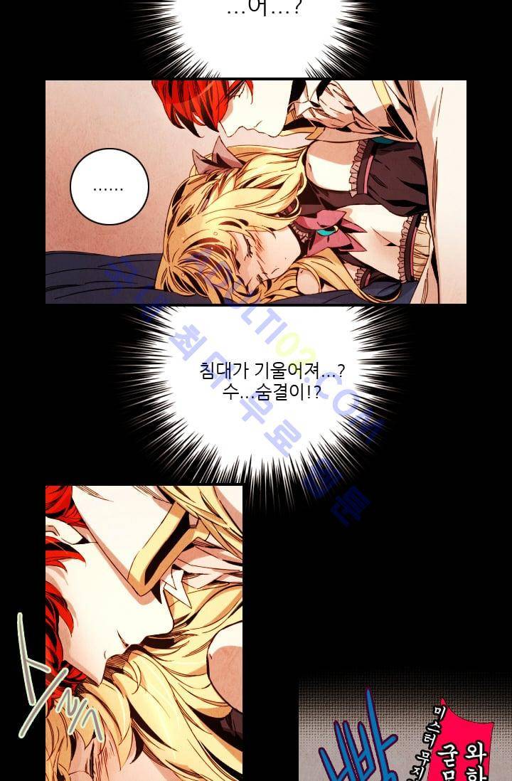 신수의 주인 (시즌3) 1화 6