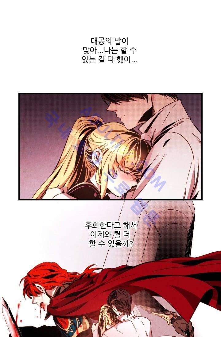 신수의 주인 (시즌3) 11화 2