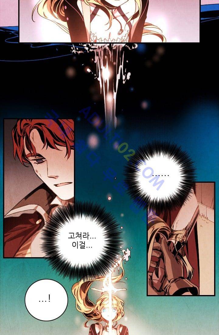 신수의 주인 (시즌3) 11화 4