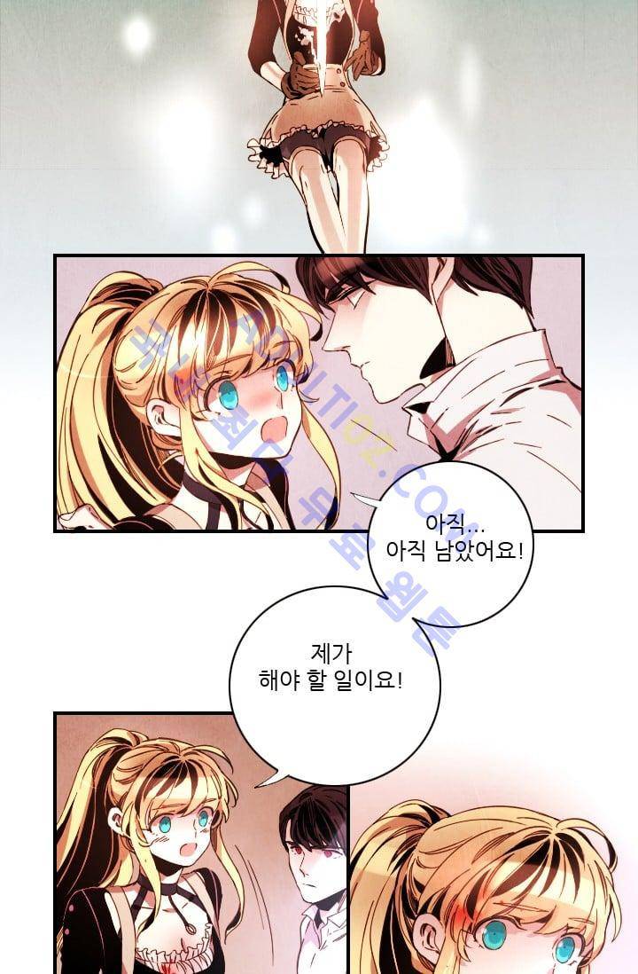 신수의 주인 (시즌3) 11화 5