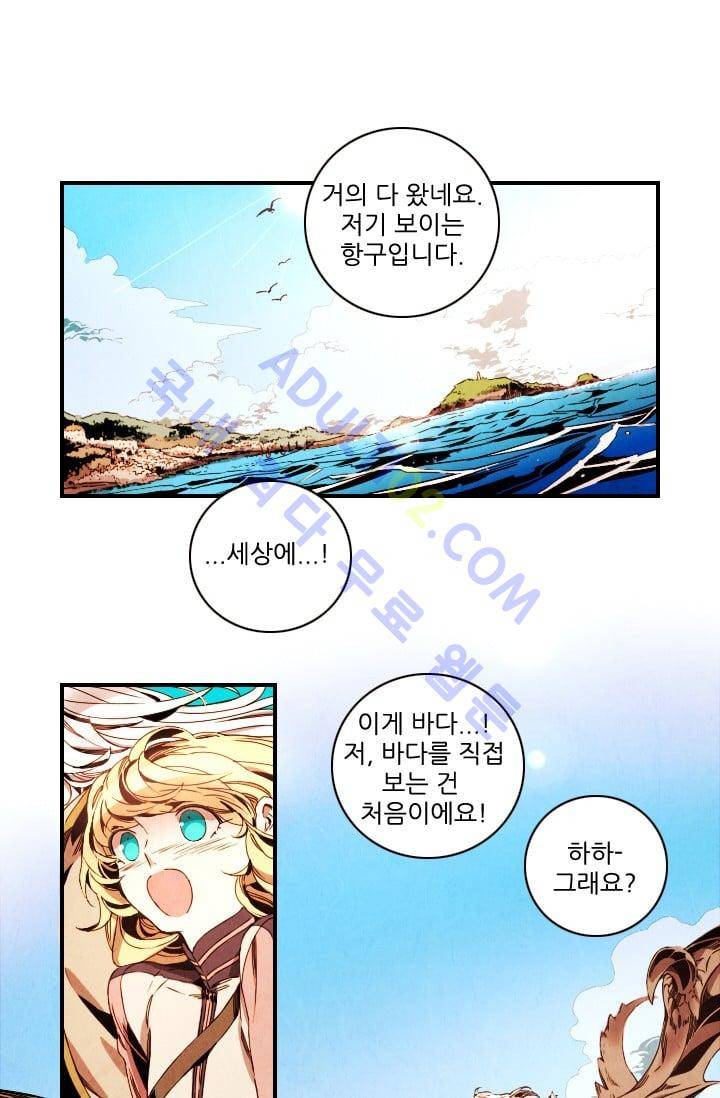 신수의 주인 (시즌3) 21화 2