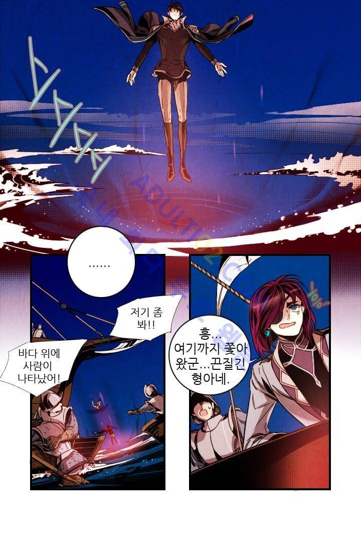 신수의 주인 (시즌3) 31화 3