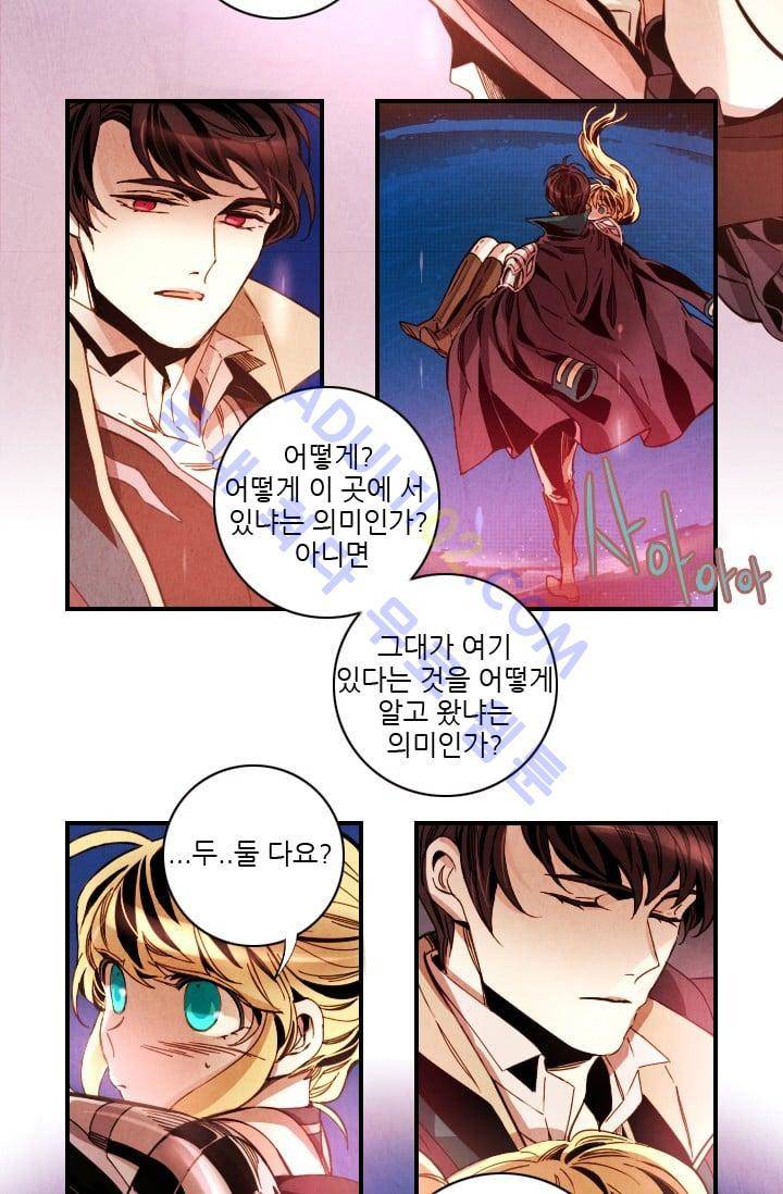 신수의 주인 (시즌3) 31화 5