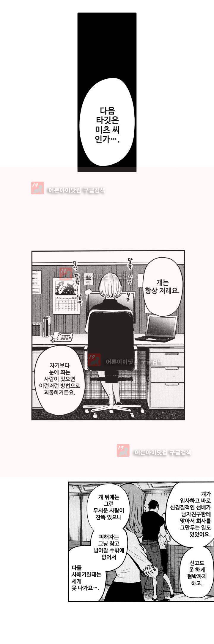 복수의 미망인 7화 17