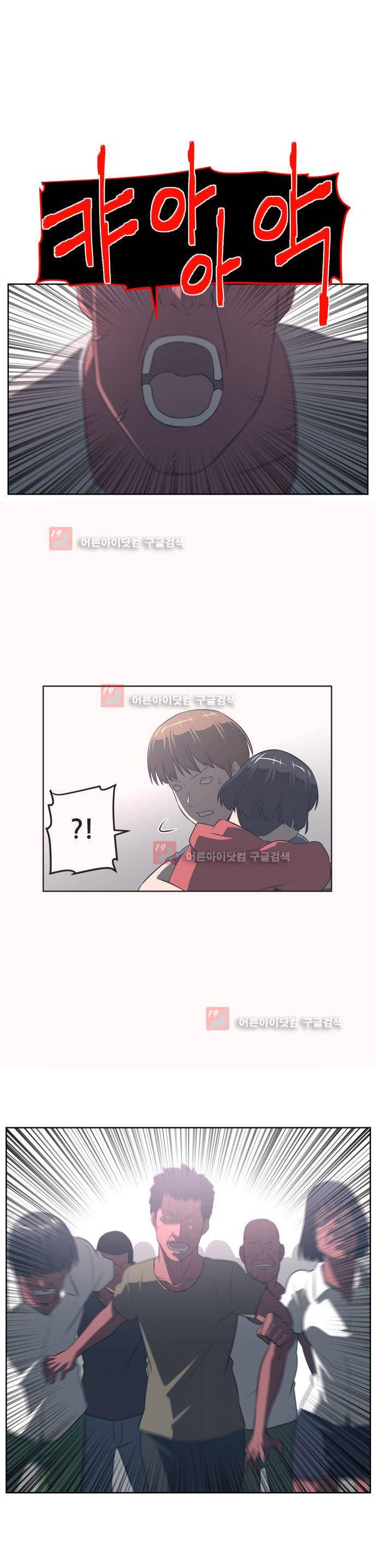 해프닝 53화 1