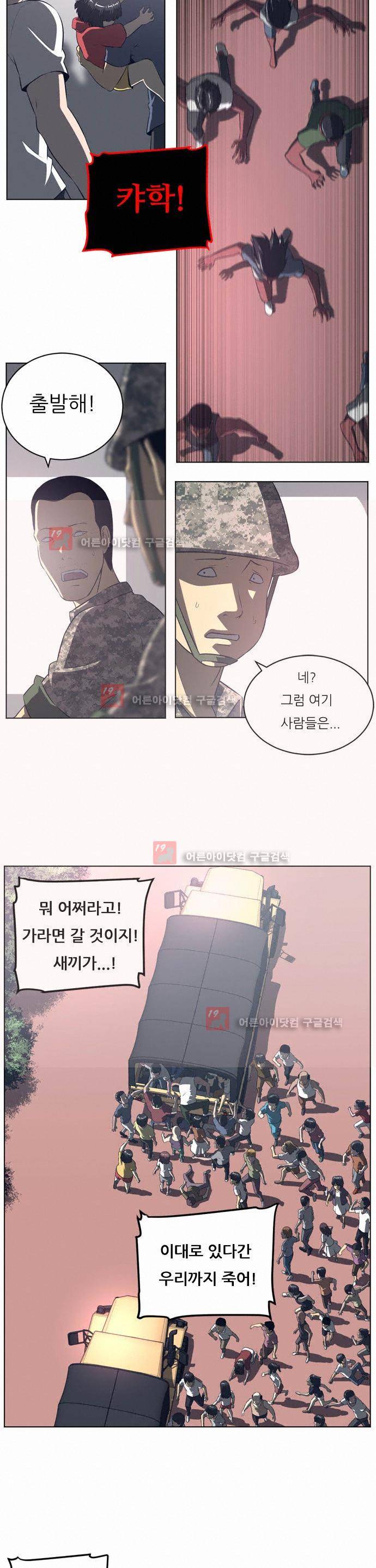 해프닝 53화 3