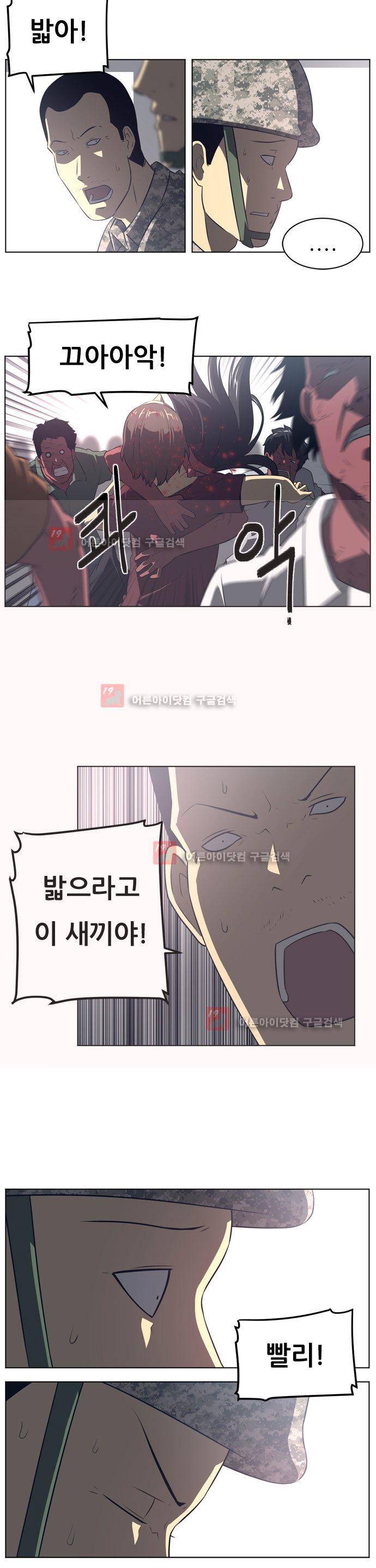해프닝 53화 4