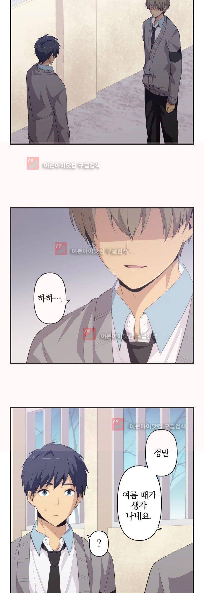 리라이프 -Relife- 205화 6