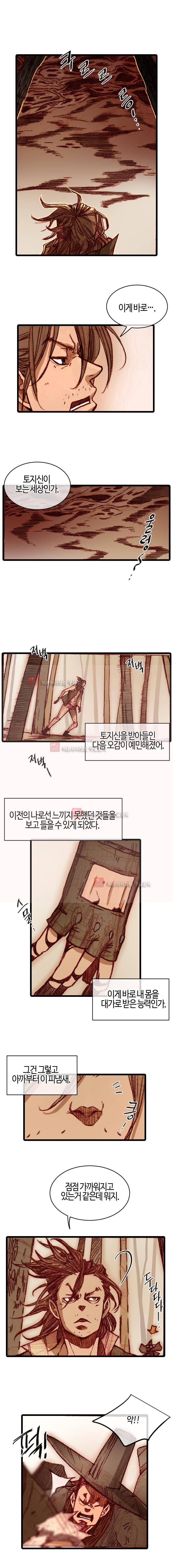 홍도 98화 1