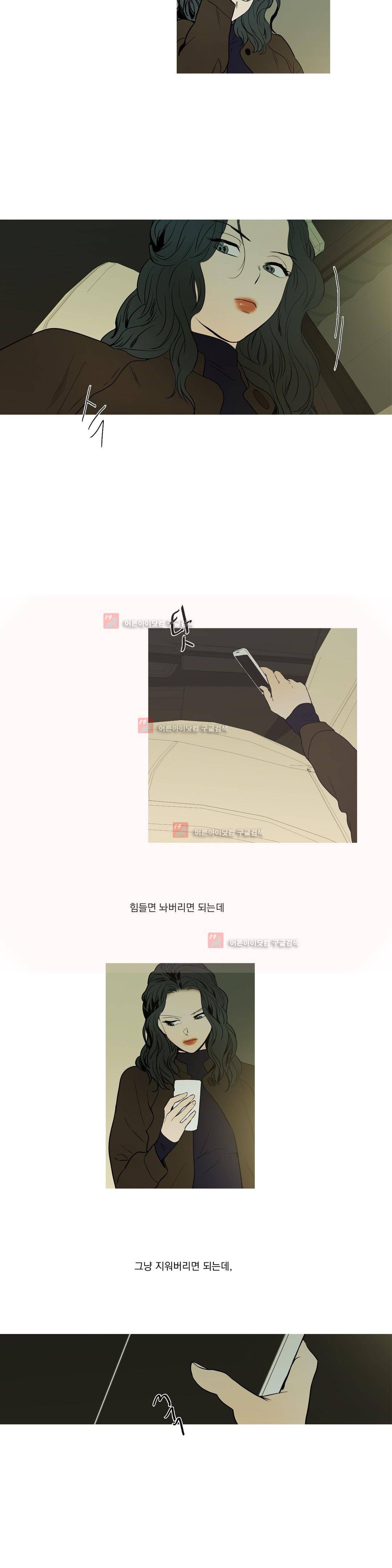 캡쳐 66화 3