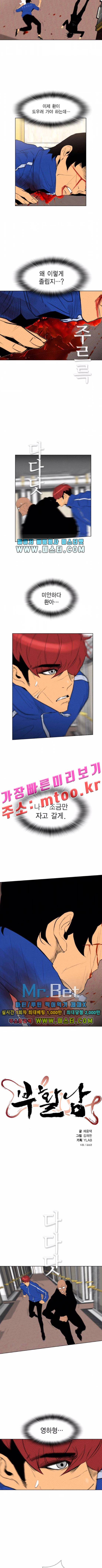 부활남 88화 2