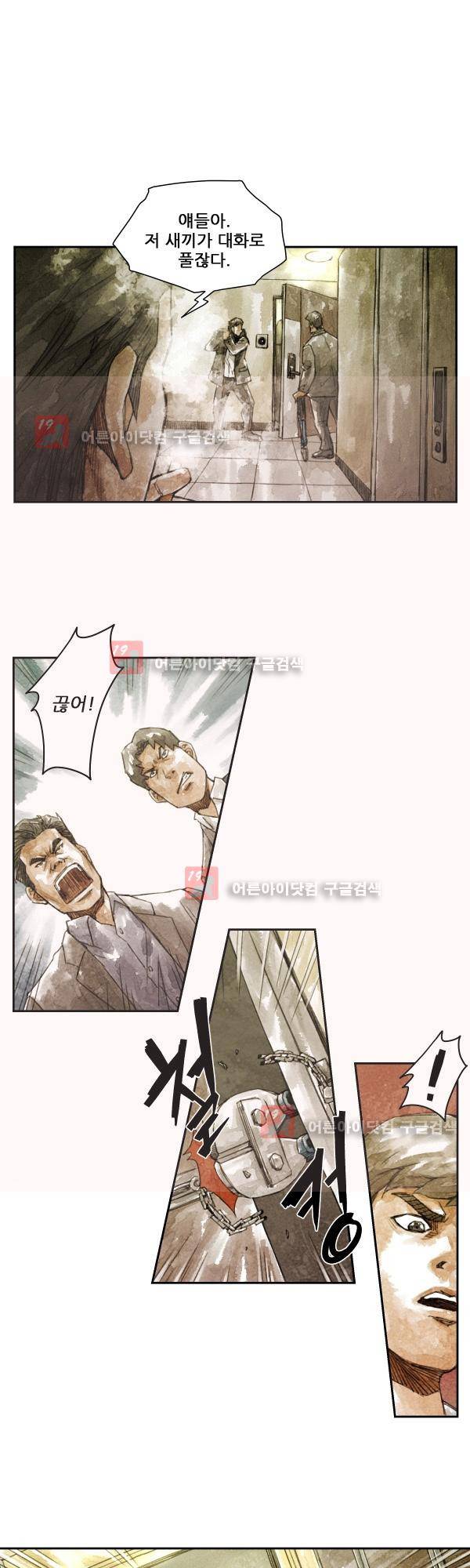 황색저널 11화 4