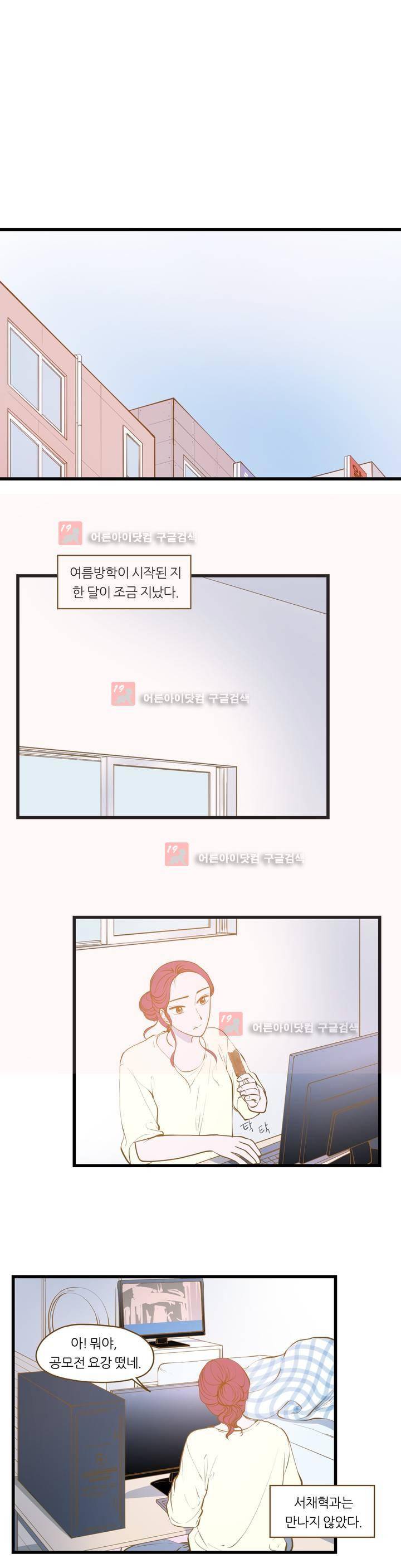 밍기뉴 81화 4