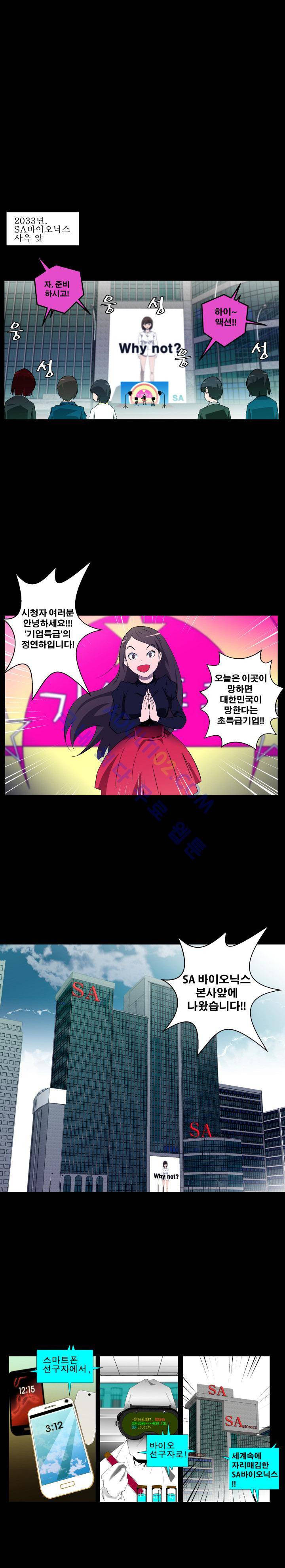 레플리카 프롤로그 1
