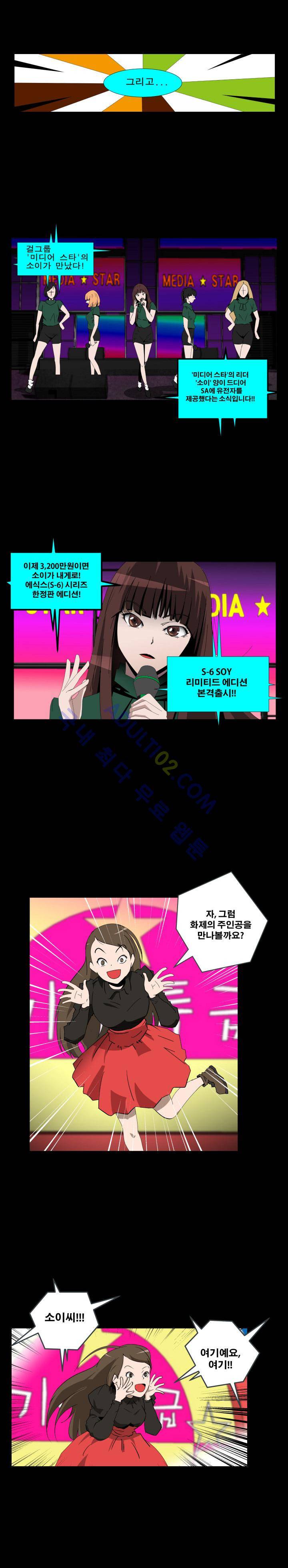 레플리카 프롤로그 2