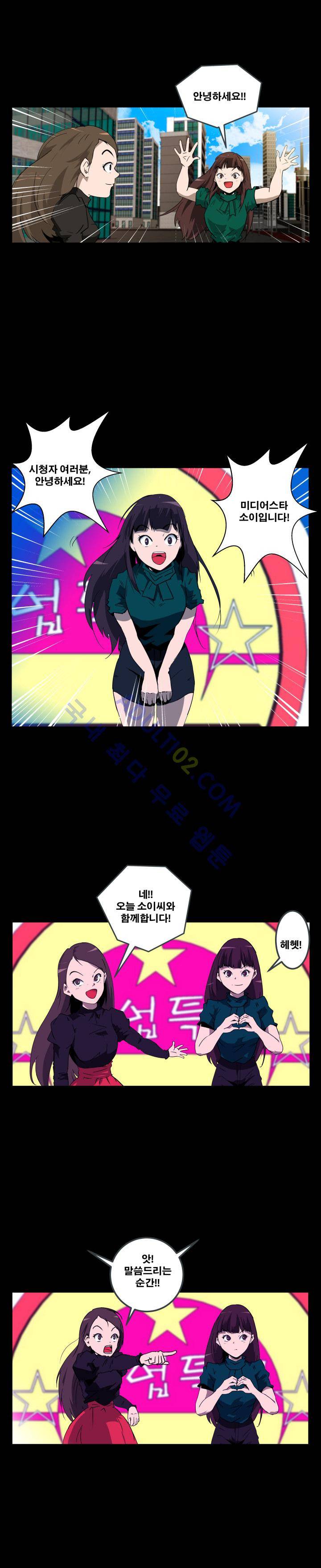 레플리카 프롤로그 3