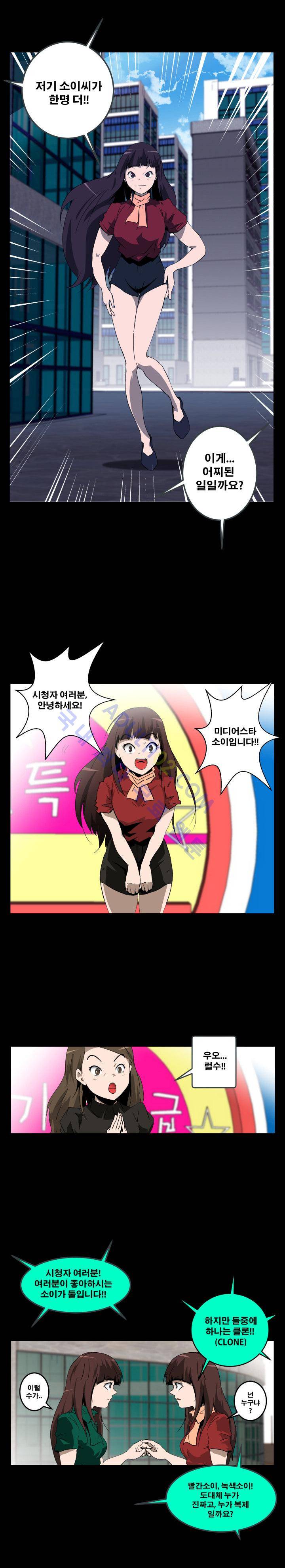 레플리카 프롤로그 4