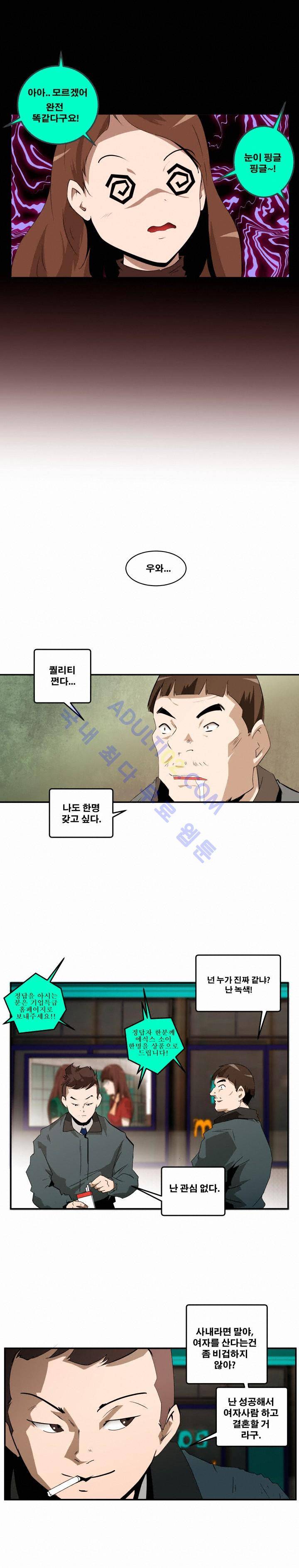 레플리카 프롤로그 5