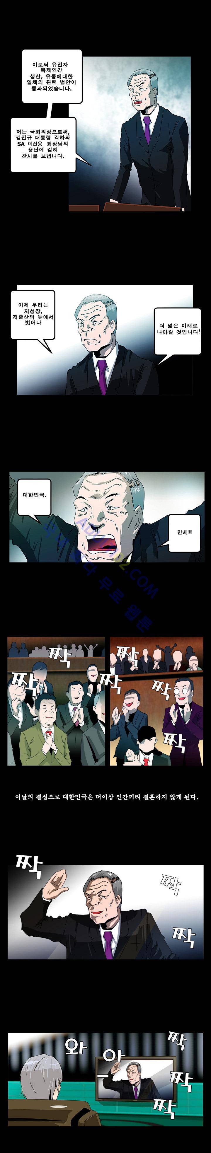 레플리카 프롤로그 8