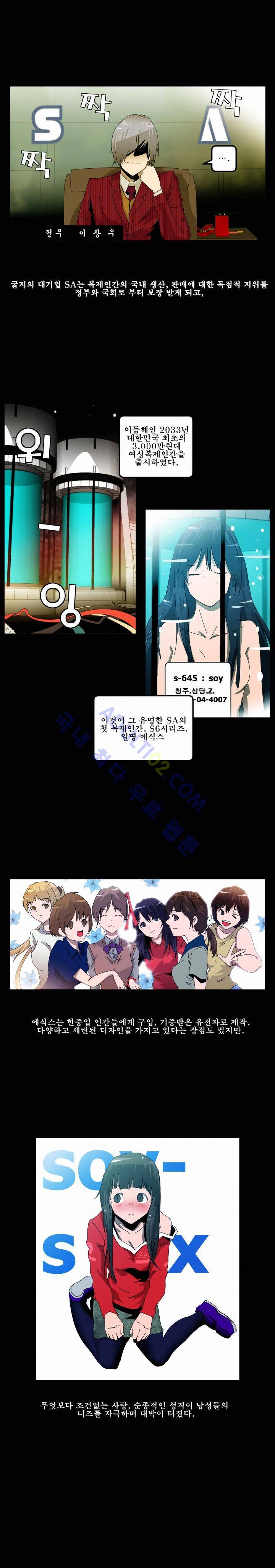 레플리카 프롤로그 9
