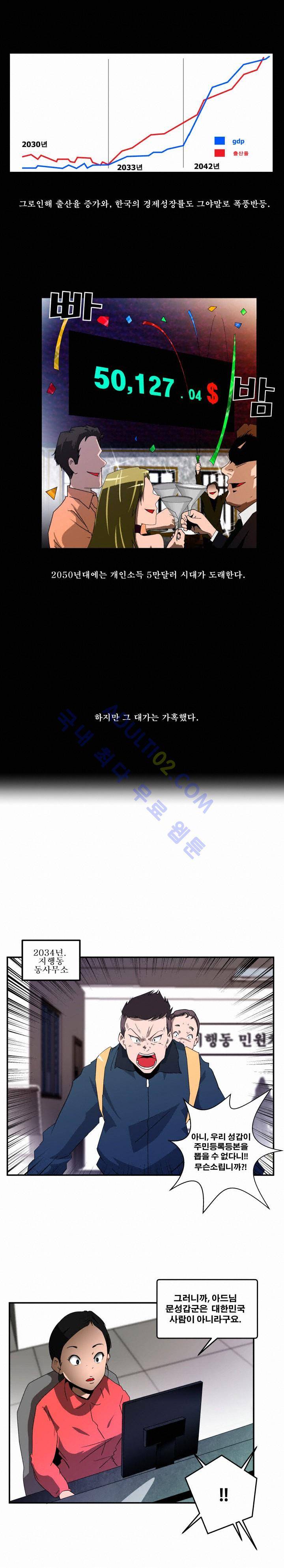 레플리카 프롤로그 10