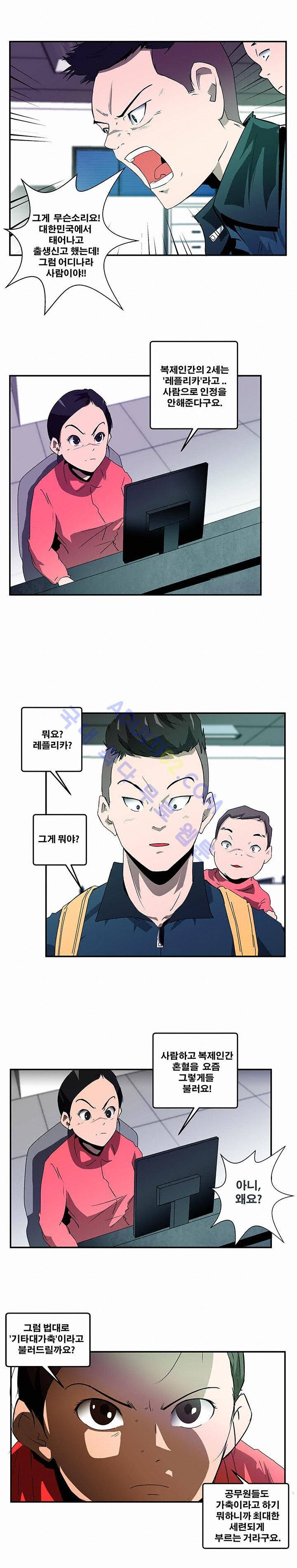 레플리카 프롤로그 11