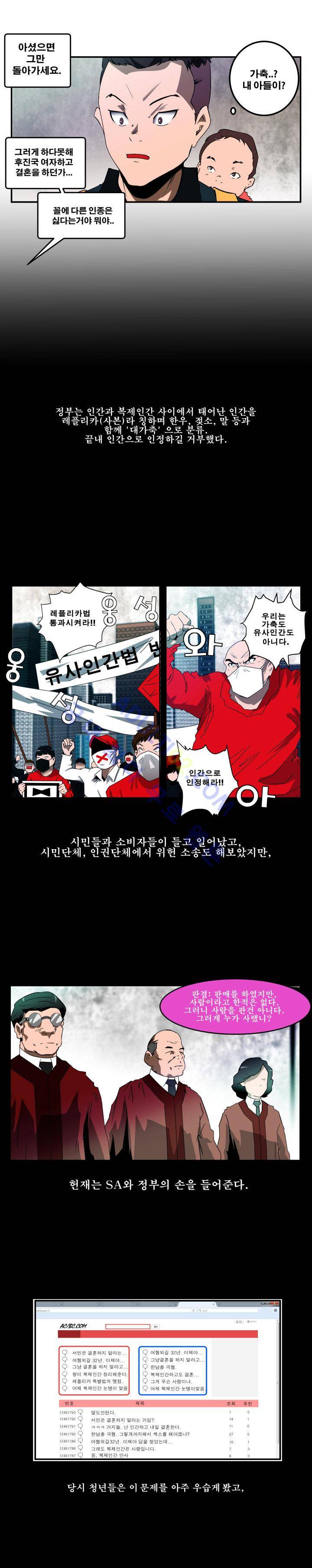 레플리카 프롤로그 12