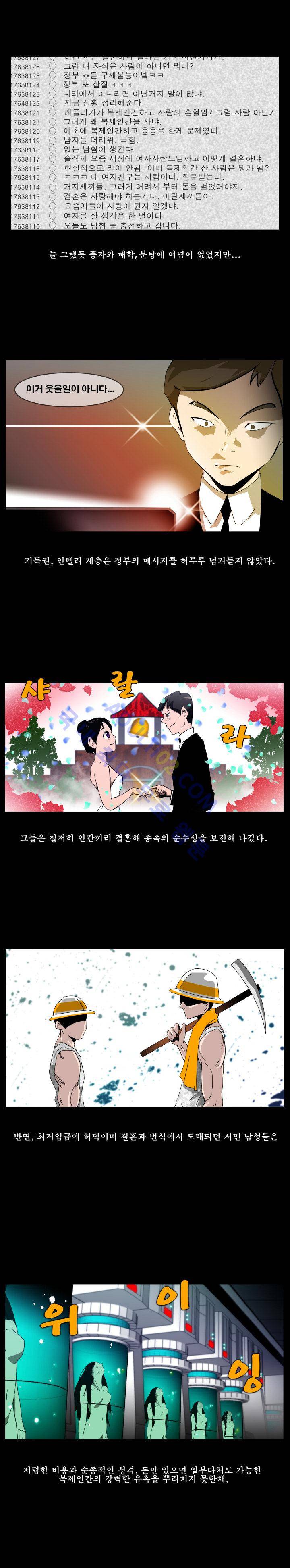 레플리카 프롤로그 13
