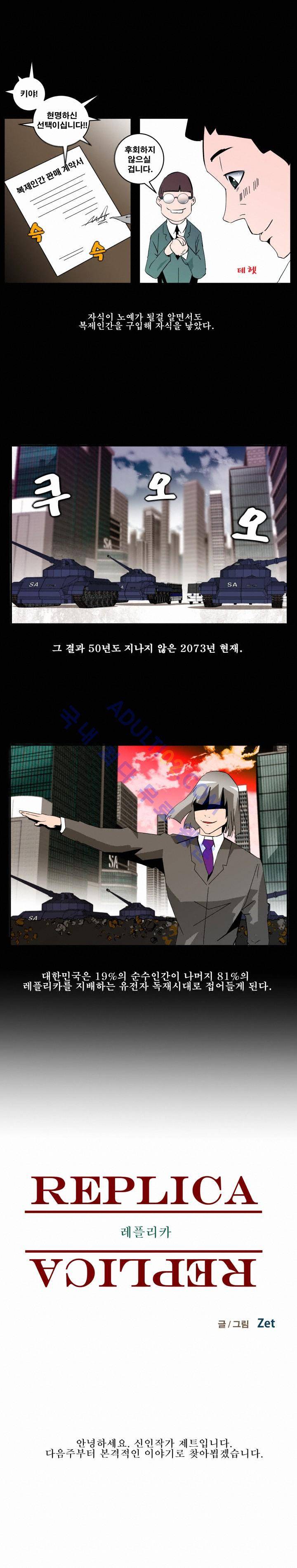 레플리카 프롤로그 14