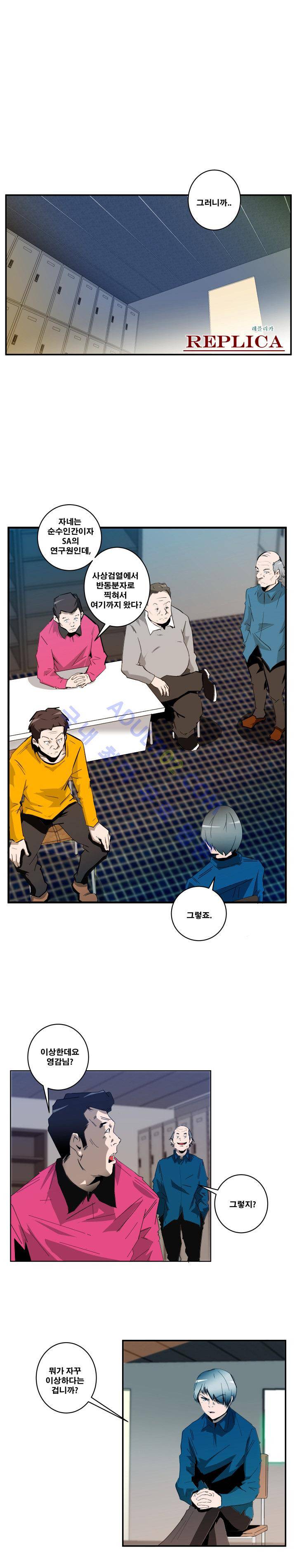 레플리카 7화 1