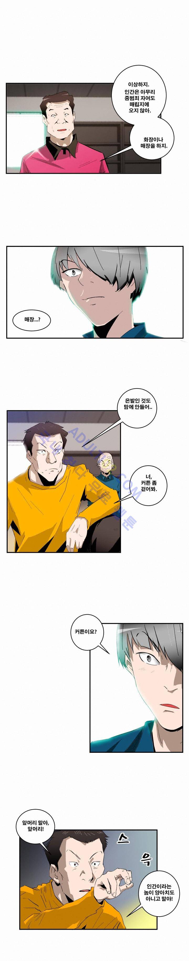 레플리카 7화 2