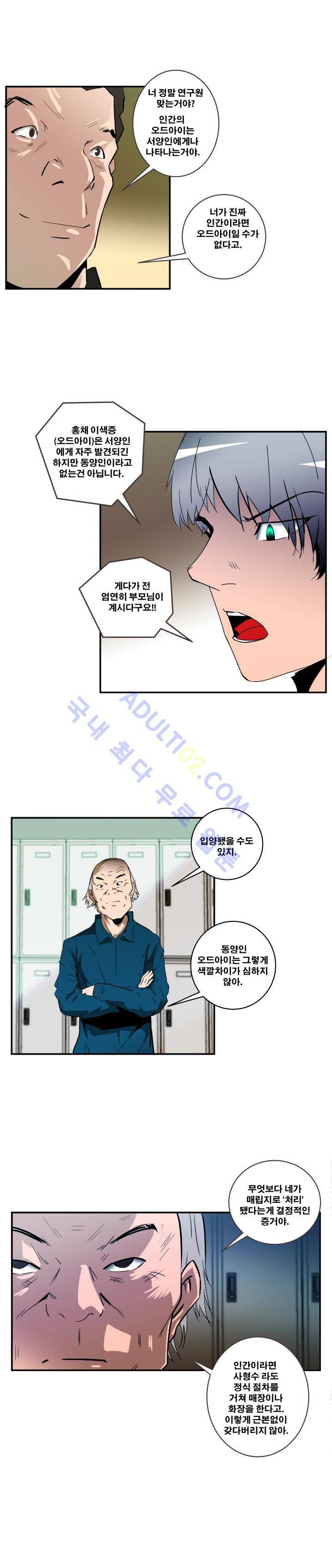 레플리카 7화 4