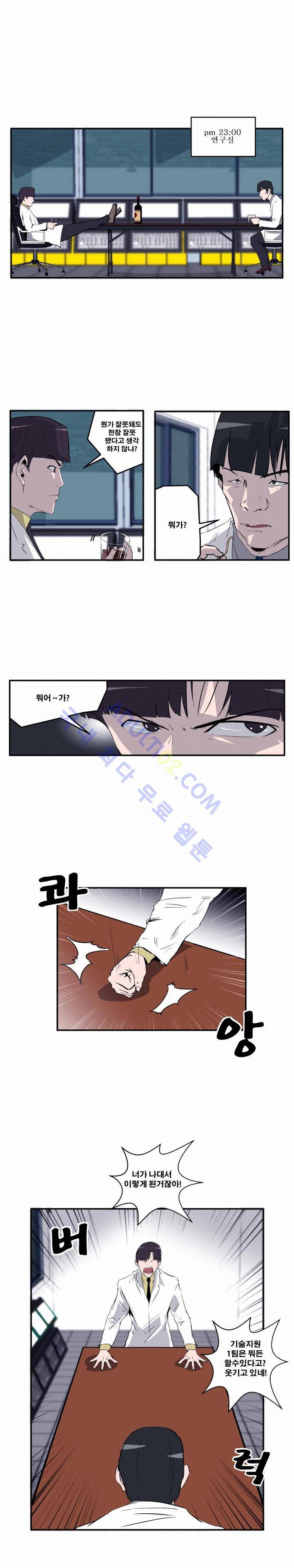 레플리카 17화 1