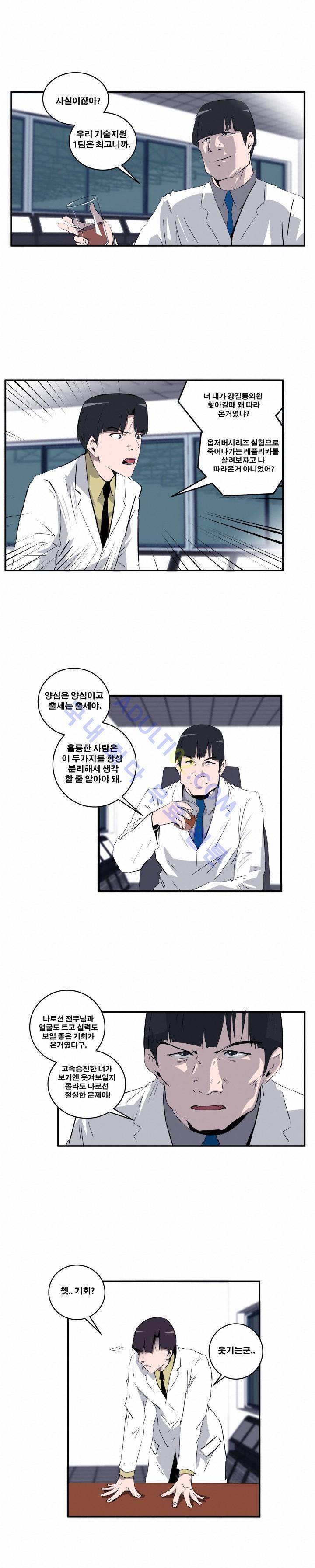 레플리카 17화 2