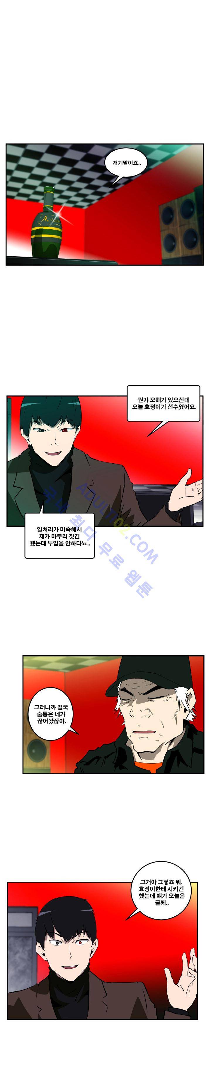 레플리카 27화 1